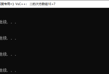 【宽度优先搜索BFS】数字交换游戏2025-05-04-网硕互联帮助中心