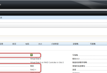 详细教程:戴尔服务器RAID1模式下扩充硬盘容量之----通过大容量的盘替换已有硬盘-网硕互联帮助中心