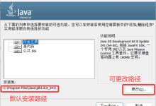 安装jdk、配置环境变量和HelloWorld-网硕互联帮助中心