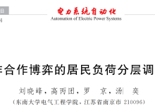 【双层鲸鱼算法求解】基于非合作博弈的居民负荷分层调度模型（Matlab代码实现）-网硕互联帮助中心