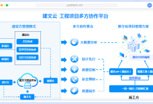AI+项目协同管理：打造业主方、施工方、监理方、设计方等多方协作工作台，通过整合关键参建方，实现工程项目从设计、采购、施工到竣工结算全流程的数字化协作管理-网硕互联帮助中心