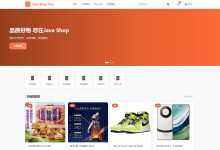 分享一套锋哥原创的优质SpringBoot4+Vue3在线商城购物系统(优质版)-网硕互联帮助中心