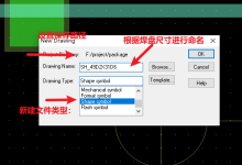 异形焊盘制作-网硕互联帮助中心