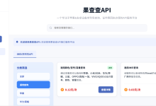 苹果、小米/红米、华为/荣耀、三星等设备通用颜色/型号/容量查询API-网硕互联帮助中心