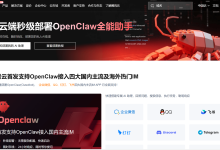 腾讯云轻量服务器一键部署 OpenClaw:国内外模型秒切 + 企业微信7×24私人AI助理(保姆级)-网硕互联帮助中心