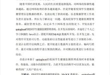 【2026年最新600套毕设项目分享】SpringBoot校园学生健康监测管理系统(14009)-网硕互联帮助中心