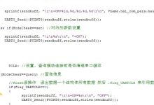 CH579 以太网转串口 串口服务器代码！ 需要自己编程提升能力的非常值得参考的代码-网硕互联帮助中心