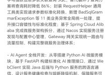 幻想简历！博主本人期望的 AI Agent 全栈简历：Java + Python + Vue3 跨语言实战，代码已开源！-网硕互联帮助中心