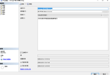 SQL Server自动定时备份还原到另一台服务器-网硕互联帮助中心