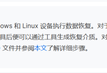 Active Backup for Business(ABB) PC或物理服务器 Windows 还原指南-网硕互联帮助中心