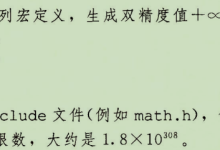 (学习笔记)2.4 浮点运算(2.4.5 浮点运算&2.4.6 C语言中的浮点数)-网硕互联帮助中心