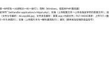 文件上传漏洞下(含原理拆解 + 实操细节 + 多服务器适配)-网硕互联帮助中心