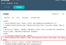 Java高级开发需要具备那些能力？-网硕互联帮助中心