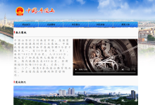 大学生HTML期末大作业——HTML+CSS+JavaScript旅游网站（河南平顶山）-网硕互联帮助中心