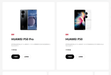大学生HTML期末大作业——HTML+CSS+JavaScript购物商城（华为手机）-网硕互联帮助中心