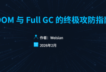 JVM--26-面试题12：系统OOM与Full GC应该怎么办？-网硕互联帮助中心