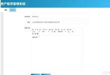 基于springboot房产租赁管理系统_s611188f_pgx050-网硕互联帮助中心