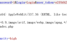 DVWA 靶场实验报告 (High Level)-网硕互联帮助中心