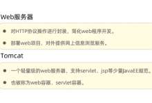 【SpringBoot 快速开发】Tomcat 服务器入门：目录结构、部署方式与 Spring Boot 内嵌容器原理-网硕互联帮助中心