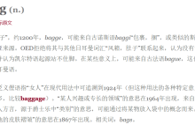 单词速记：联想发散、以一当百-网硕互联帮助中心