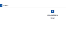 如何在服务器上搭建Rocket.Chat团队协作平台-网硕互联帮助中心