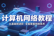 DNS服务器分类:根服务器、顶级服务器、本地DNS的作用-网硕互联帮助中心