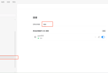 Codex App 连接远程 SSH 服务器(autodl)配置-网硕互联帮助中心