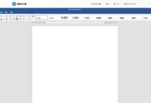 无需服务器的本地文档编辑器 document 部署与远程访问教程-网硕互联帮助中心