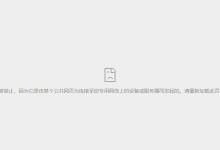 此连接已被禁止，因为它是由某个公共网页为连接至您专用网络上的设备或服务器而发起的。请重新加载此页面以允许连接-网硕互联帮助中心