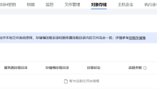 腾讯云轻量服务器 + JuiceFS + TDSQL Boundless:低成本弹性存储实战-网硕互联帮助中心