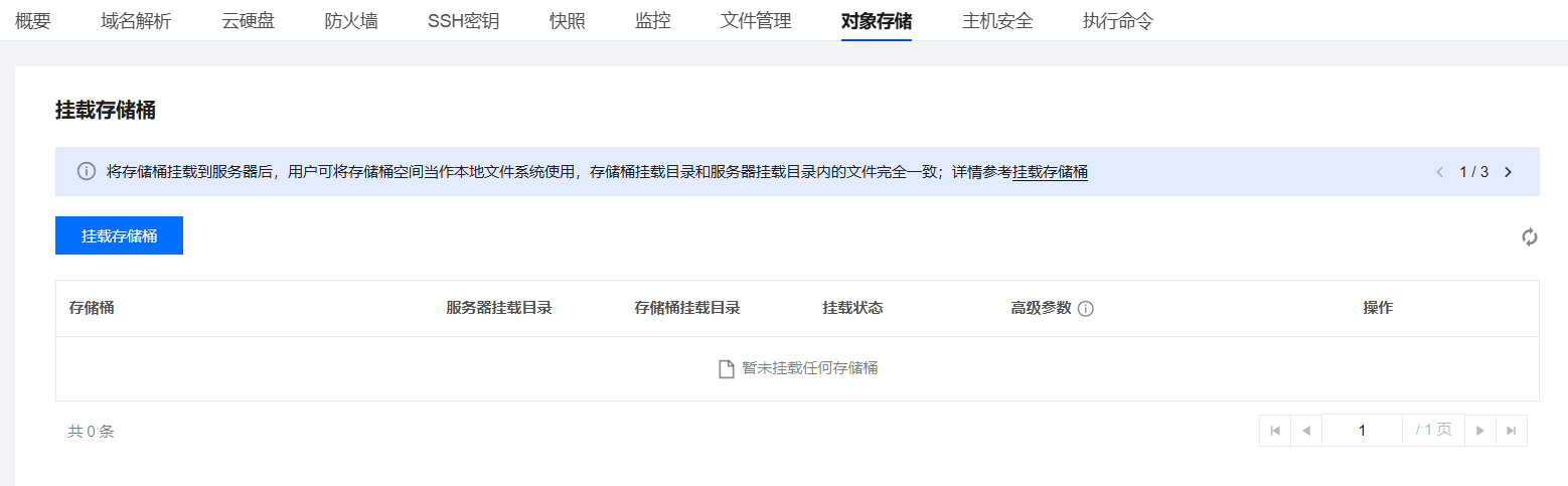 没有特殊要求的话,直接 在轻量云管理控制台挂载也是一种好方法