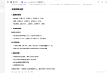 让AI替你SSH进服务器,5分钟搞定故障排查!运维人终于能睡整觉了-网硕互联帮助中心