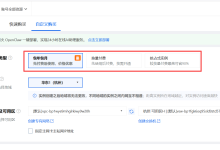 2026年阿里云ECS服务器全攻略:从基础认知和价格体系到购买以及部署流程-网硕互联帮助中心