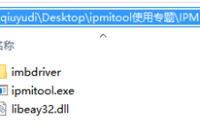 ipmitool 命令使用指南（超微服务器）-网硕互联帮助中心