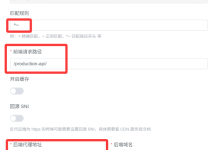 1panel服务器openresty反向代理-网硕互联帮助中心