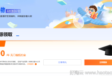 阿里云服务器2026学生认证免费领!-网硕互联帮助中心