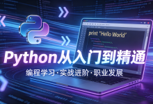 Python函数:函数注解与类型提示的写法与实践-网硕互联帮助中心