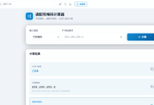 NetTools 网页版再更新：通配符掩码计算器、MAC格式化、二维码生成器、JWT生成器-网硕互联帮助中心
