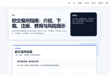 数字货币新手安全操作指南:从入门到风险防范,看这一篇就够了-网硕互联帮助中心