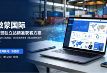 2026外贸预警:谷歌广告CPC暴涨57%,B2B企业如何破解“流量通胀“困局?-网硕互联帮助中心