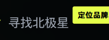AI搜索时代,你的品牌还在“隐身”吗?搜极星GEO品牌监测全攻略-网硕互联帮助中心