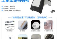 零部件 DPM 码扫码枪生产厂家：工业 DPM 设备多工位组网与 MES/ERP 数据集成方案-网硕互联帮助中心