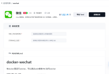 服务器上跑微信?这个3分钟部署方案,我彻底告别了手机模拟器-网硕互联帮助中心