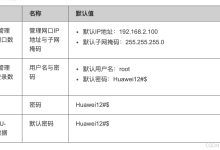华为泰山服务器BIOS密码-网硕互联帮助中心