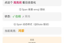 鸿蒙 ArkUI 组件深水区：Span 富文本嵌套，一行 Text 塞下「红蓝斜下大」五样式 + 动态高亮-网硕互联帮助中心