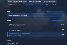 香草纪元开服教程:使用云鸢联机平台快速搭建“食旅纪行”服务器(高配推荐版)-网硕互联帮助中心