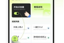 安卓+ios，手机自动连点器免费下载！非常简单-网硕互联帮助中心