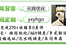 遗传算法GA在VRP中的深度应用：编码、交叉与变异算子设计-网硕互联帮助中心