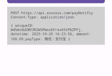 Android 实时监听微信、支付宝收款通知,一键推送服务器,自动处理到账!-网硕互联帮助中心