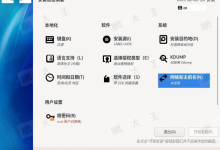 【Linux运维】服务器安装完却连不上网?三招让网络立刻恢复!-网硕互联帮助中心